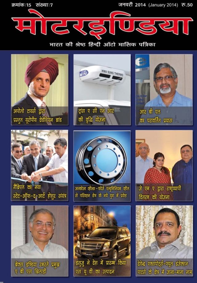 MOTORINDIA Hindi