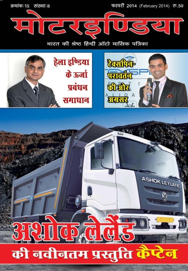 MOTORINDIA Hindi