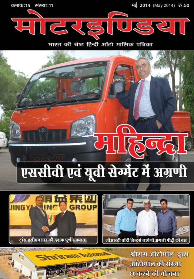 MOTORINDIA Hindi