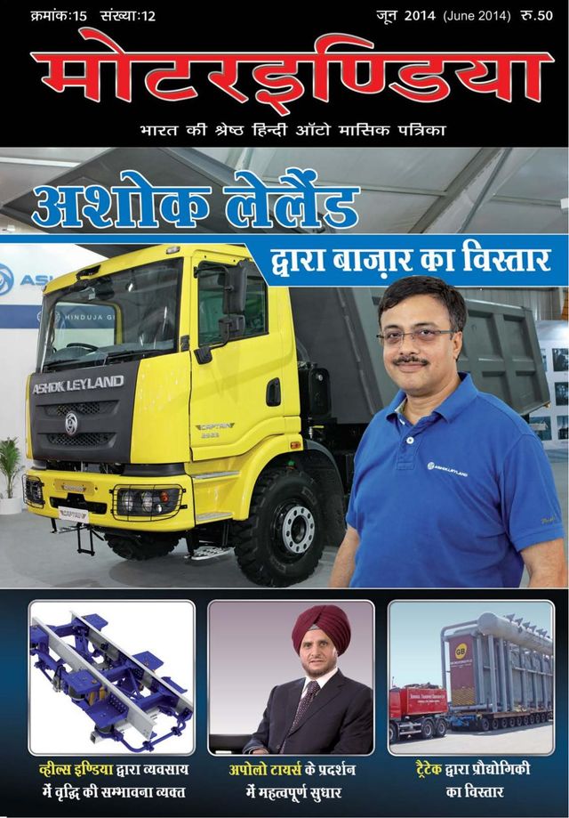 MOTORINDIA Hindi