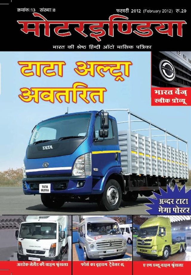 MOTORINDIA Hindi