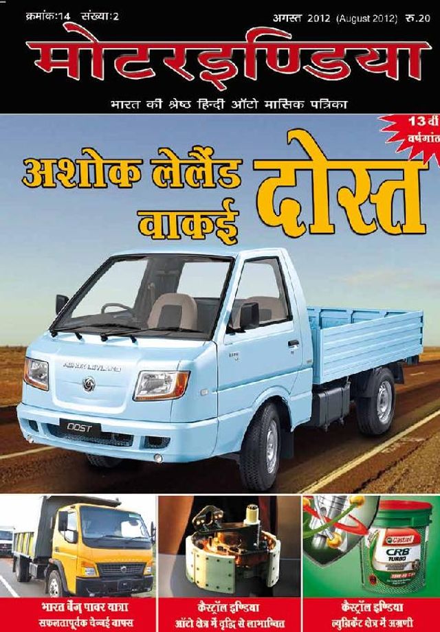 MOTORINDIA Hindi