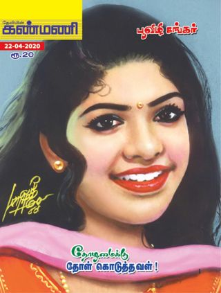 Kanmani