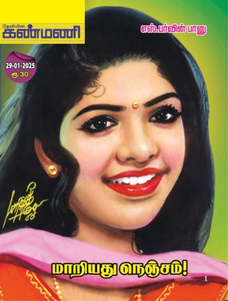 Kanmani