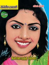 Kanmani Kanmani