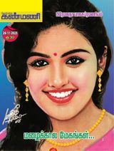 Kanmani