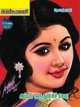 Kanmani