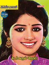 Kanmani