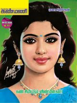 Kanmani