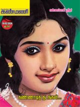 Kanmani