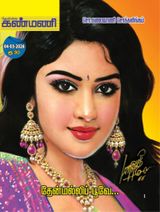 Kanmani