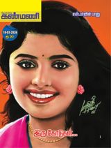 Kanmani