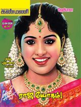 Kanmani