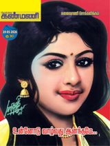 Kanmani