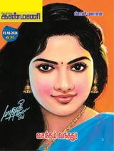Kanmani