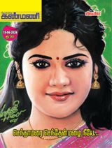 Kanmani