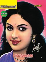 Kanmani