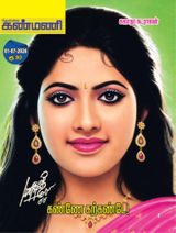 Kanmani