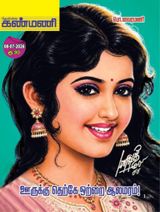 Kanmani