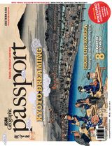 Issue 3 2012