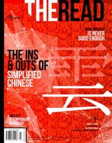 Issue - 03, 2014