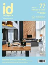 Issue 77 - August 2016