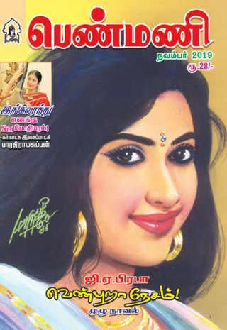 Penmani