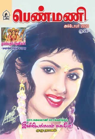 Penmani