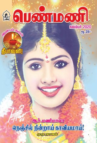 Penmani
