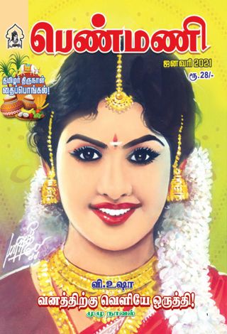 Penmani