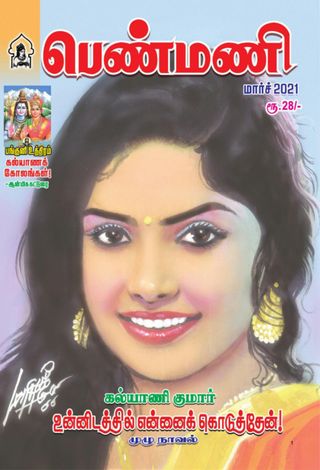 Penmani
