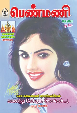 Penmani