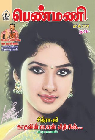Penmani