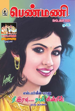 Penmani