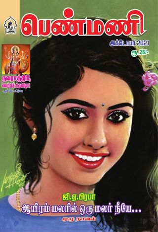 Penmani