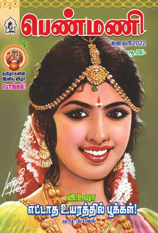 Penmani