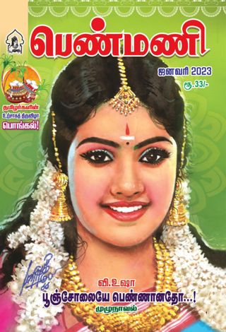 Penmani