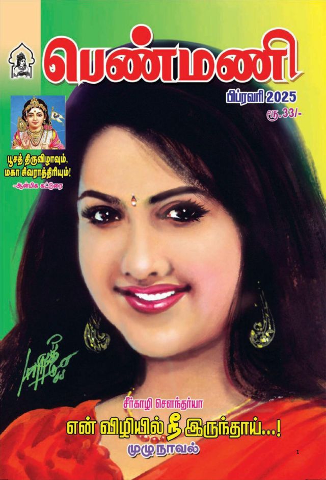Penmani