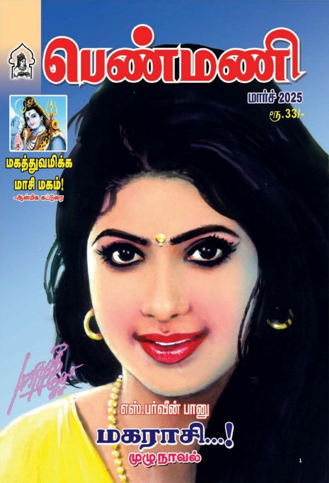 Penmani