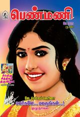 Penmani