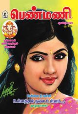 Penmani