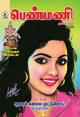 Penmani