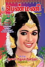 Penmani