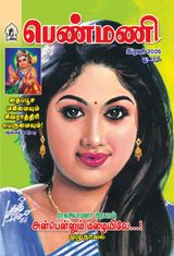 Penmani