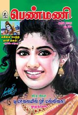 Penmani