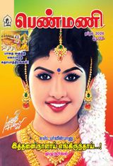 Penmani