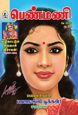 Penmani