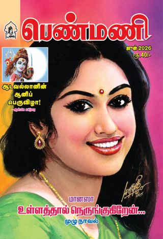 Penmani
