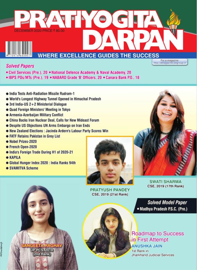 Pratiyogita Darpan English