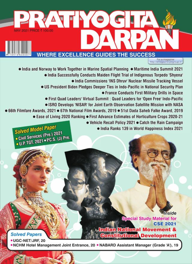 Pratiyogita Darpan English
